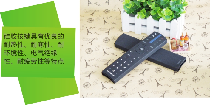 <a href='http://m.jinxiule.com/Products/fangshuiyaokongqianj.html' class='keys' title='點(diǎn)擊查看關(guān)于硅膠按鍵的相關(guān)信息' target='_blank'>硅膠按鍵</a>